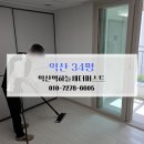 [익산 이사청소 후기] 익산역하늘채더퍼스트 34평 여름맞이 에어컨필터 청소도 필수!