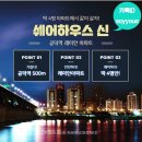 공덕역.아파트 쉐어 (2인실 월48).청소 및 생필품포함 이미지