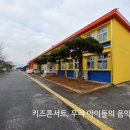 신림초등학교병설유치원 이미지