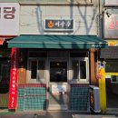 사동주유소 이미지
