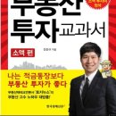 한국부동산투자정보신문 이미지