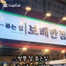 보배반점구서점 이미지