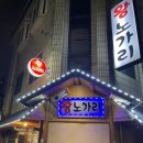 천호대로 219길 이미지