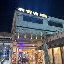 스트라이크팡 라베니체점 이미지