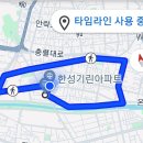 8월 22일 만보걷기 이미지