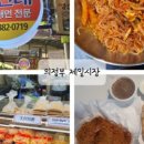 종로복떡집 이미지