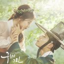 KBS 측 "'구르미 그린 달빛' 감독판 DVD 제작 협의 중"(공식입장) 이미지