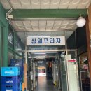 평촌프라자 이미지