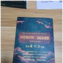 사주로 배우는 삶의 지혜 | 마음의 등대가 되어주는 은평구사주 전문가 오복작명철학원에서 배우는 삶의 지혜