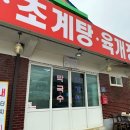 가평 평양막국수 솔직 후기, 한 그릇 먹고 반했다! 핀란드캠핑성 근처 맛집
