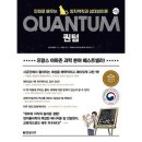퀀텀비즈