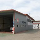 산호자동차정비공장 이미지