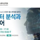 빅 헬스케어 이미지
