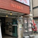 파스타모텔 | 샤로수길 낙성대 데이트장소 추천 파스타 맛집 베이컨시 내돈내산
