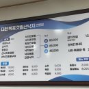 다현목포낙지 이미지