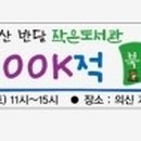 호정작은도서관 이미지