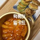 떡볶이레시피 캠핑밀키트 부산 떡볶이 밀키트 추천