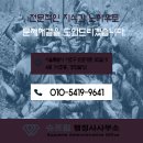 슈프림 행정사사무소 이미지