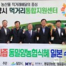 동밀양농업협동조합 이미지