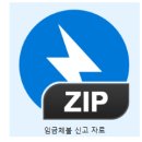 르노삼성자동차 원천점 | 임금체불 후기 꿀팁 정보/ 1st step: 노동부 신고 (진정서 제출)