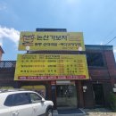 가보자순대국 [논산_연무읍]