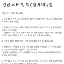 K-1 PC방 이미지