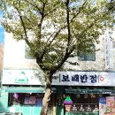 씨유 진해석동행복점 | 진해 중식당 맛집 보배반점 석동점 솔직후기 할인쿠폰 이벤트 꿀팁