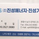 진성가스 네이버블로그