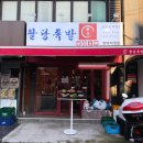 방배 | 방배동 카페골목 맛집 | 팔당족발 방배직영점 후기 가브리보쌈 야식 배달 맛집