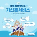 창원마산누수탐지변기싱크대하수구막힘뚫는업체기산홈서비스 이미지