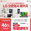 부산하이마트 오픈점에서 웨딩가전 알아보세요