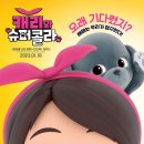 캐리TV 러브콘서트 KPOP 이미지