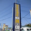 제석마트 이미지