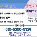 올인7080라이브 Daum카페