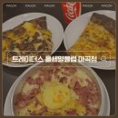 서울 트레이더스 마곡, 피자 주문 푸드코트 솔직 후기! (건담 프라모델 무료 조립 체험 3/2까지)