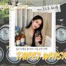 워니투어