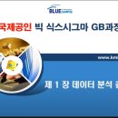 시그마경영컨설팅