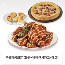 굽네치킨 (용두신설점) | [동대문구 배달맛집] 신메뉴 불금치킨을 맛보다! - 굽네치킨(용두신설점)