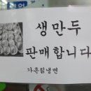 가촌칡냉면