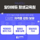알아에듀 평생교육원