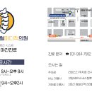 일산마두정형외과의원 이미지