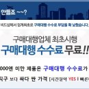 착한구매대행