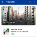HOTEL BOM(호텔봄) | Hotel New Takada | 가성비 좋은 일본 도쿄 시내 호텔 숙소 추천🛌🏻