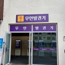 허브무인카모텔 | 만한 곳] “하이원 알파인코스터” 정선 알파인코스터, 운탄고도 케이블카 예약, 티켓발권, 주차 방문 후기