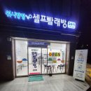 갈현동세탁소 이미지