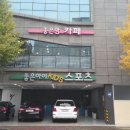 좋은아이합기도 이미지