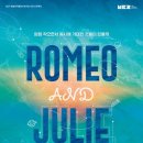 로미&줄리 이미지