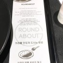 라운드어바웃(round about) 이미지