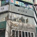 리치하임2 | 서현역 디저트카페 추천! 굿웨더 재방문 후기