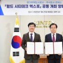 월드 테크 이미지